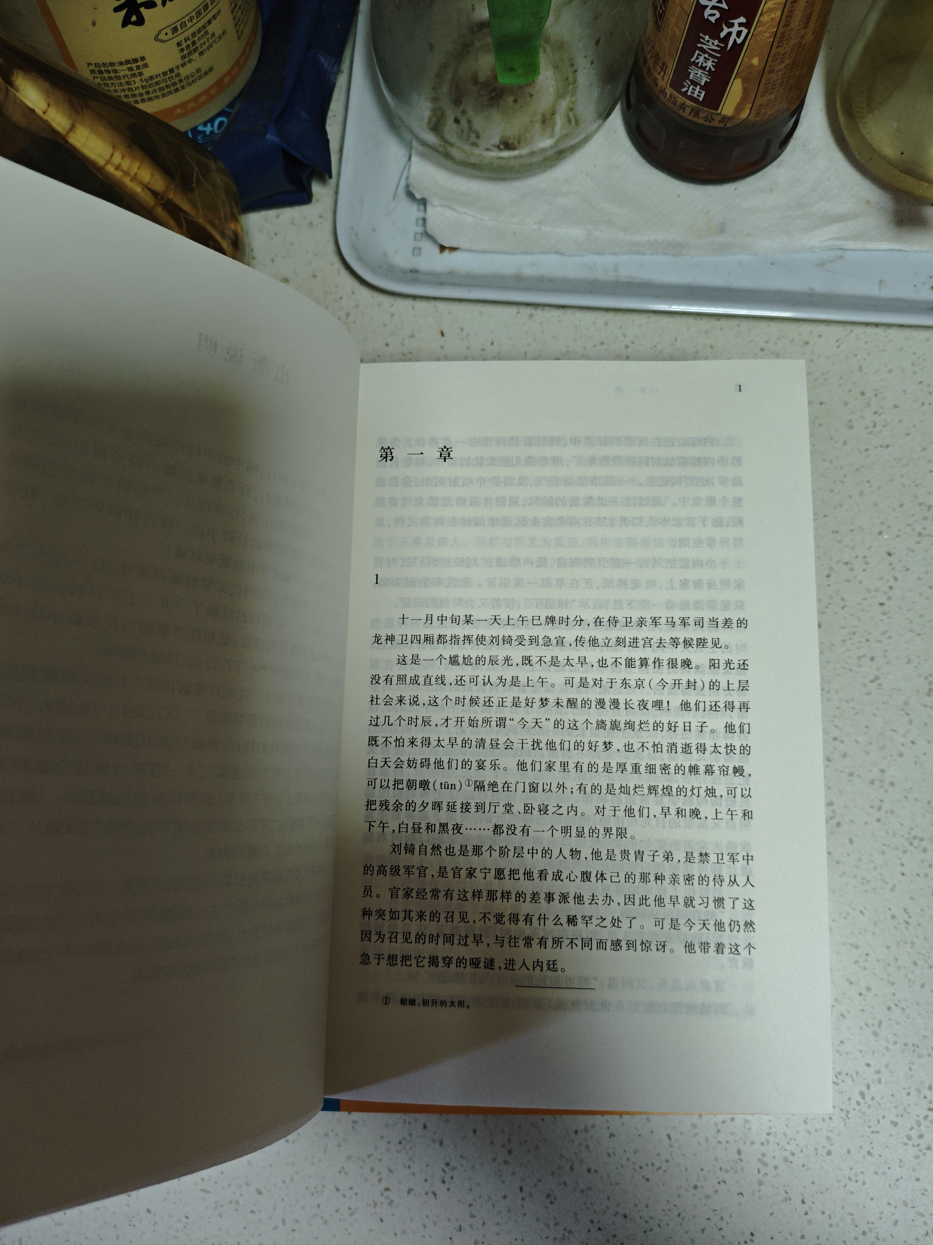 【马伯庸推荐】 金瓯缺 徐兴业 茅盾文学奖获奖作品全集 第三届茅奖 人民文学出版社 小说 历史小说 罗振宇跨年演讲重磅推荐 全景式北宋历史巨著  实拍图