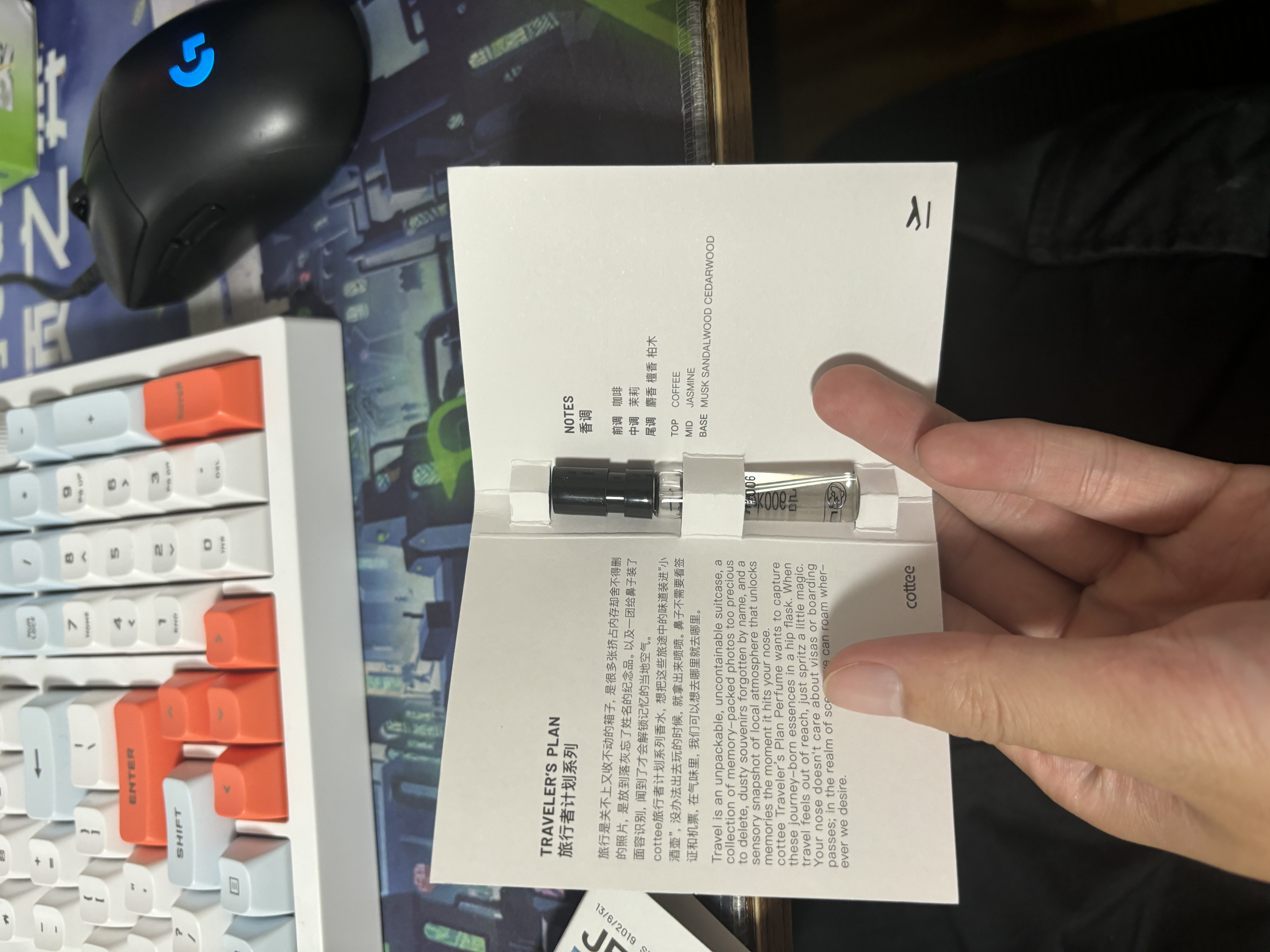 COTTEE旅行者计划香水 006 东京 2ml 木质调小众高级感中性香持久试用装 实拍图