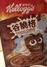 家乐氏（Kellogg）进口谷脆格300g儿童麦片零食营养早餐代餐速食即食巧克力中秋礼品 实拍图