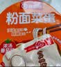 海底捞粉面菜蛋 浓汤番茄味169g 鸡蛋+粉丝+方便面三合一 泡面夜宵免煮 实拍图