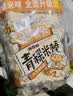 米老头麦棒米棒芝麻味独立小包装爆米花能量棒解馋休闲小零食150g*2 实拍图