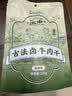 太丰古法卤牛肉干藤椒味125g开袋即食办公室健康解馋小零食酱卤牛肉片 实拍图