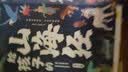 给孩子的山海经 完整无删减故事古代神话寓言故事外国山海经三四五年级儿童课外阅读书籍彩绘全注音版（全6册） 开学季 实拍图