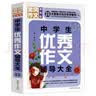 学霸作文初中生满分作文大全一直用到中考初中作文素材辅导工具书作文写作技巧名师指导+作文示范暑期预习中考满分作文初中作文书中考作文中考适用名师视频 开学季 实拍图