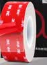 3M强力双面胶带免钉胶VHB™胶带 无痕防水耐高温高粘度 4910透明 20mm宽3m长 实拍图