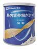安素【原研进口】雅培安素 肠内营养粉剂(TP) 400g/盒 蛋白粉全营养补充香草味医用级别 实拍图