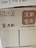 文新信阳毛尖啤酒中式精酿啤酒整箱1l*6罐：不要和茶叶同时购买 6L 6罐 整箱装 实拍图