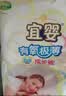 宜婴有氧极薄婴儿拉拉裤超薄透气宝宝尿不湿XXL80片【未检出甲酰胺】 实拍图