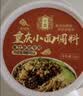 十吉酸辣粉调料1kg桶装含醋正宗重庆麻辣粉专用酱料包商用配方 实拍图