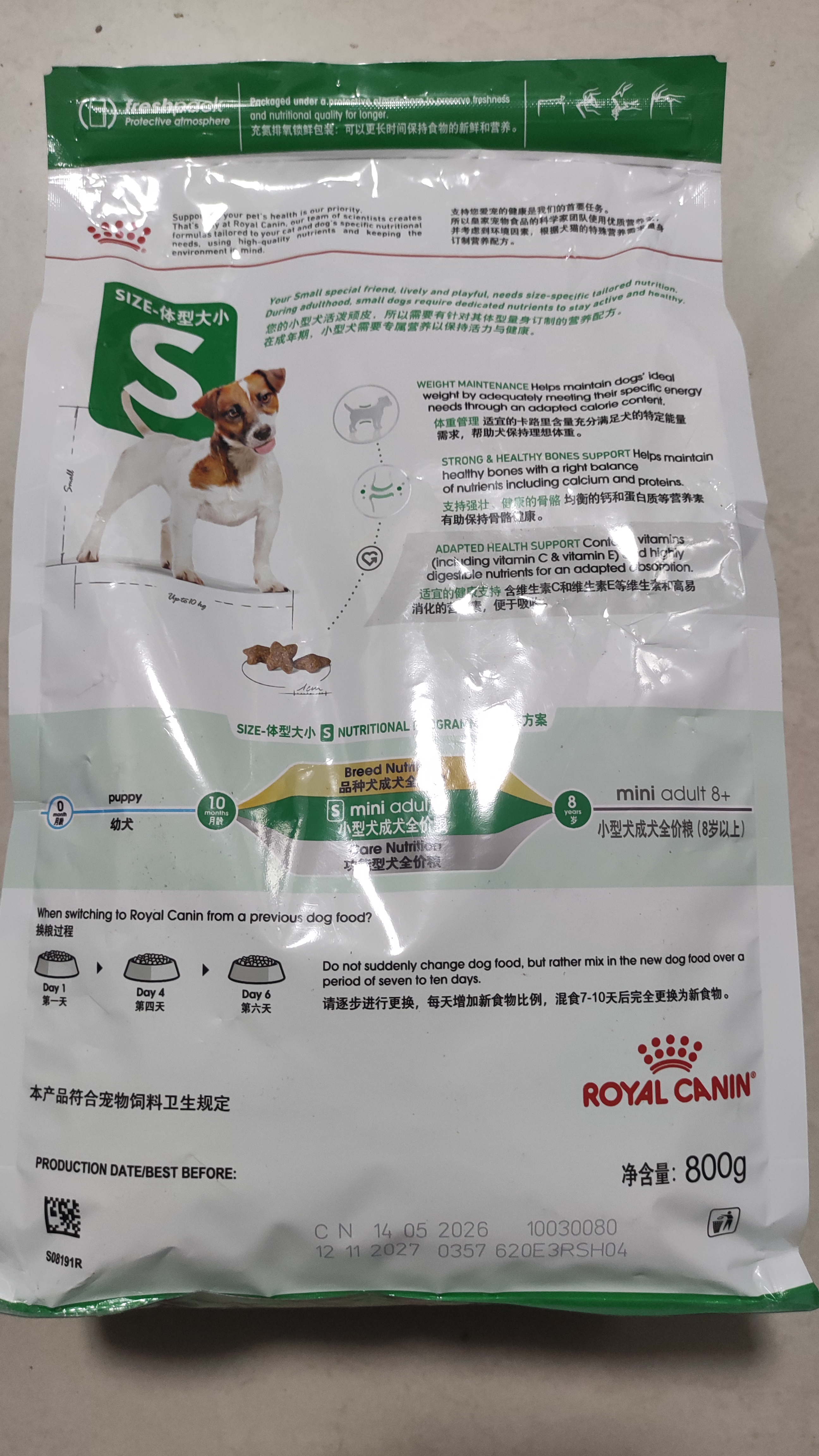 皇家狗粮成犬狗粮 犬粮 宠物小型犬PR27全价犬粮 ≥10月800g 实拍图