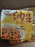 燕京国产大粒纳豆 激酶发酵菌健康轻食代餐50g*18盒 解冻即食减脂控脂 实拍图