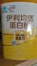 伊利蛋白粉增强免疫力中老年术后恢复乳清蛋白质粉补充营养品奶粉2桶 实拍图