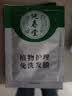 纯春堂云南本草染发膏天然染发剂纯植物盖白头发无刺激不沾头皮一梳男女 实拍图