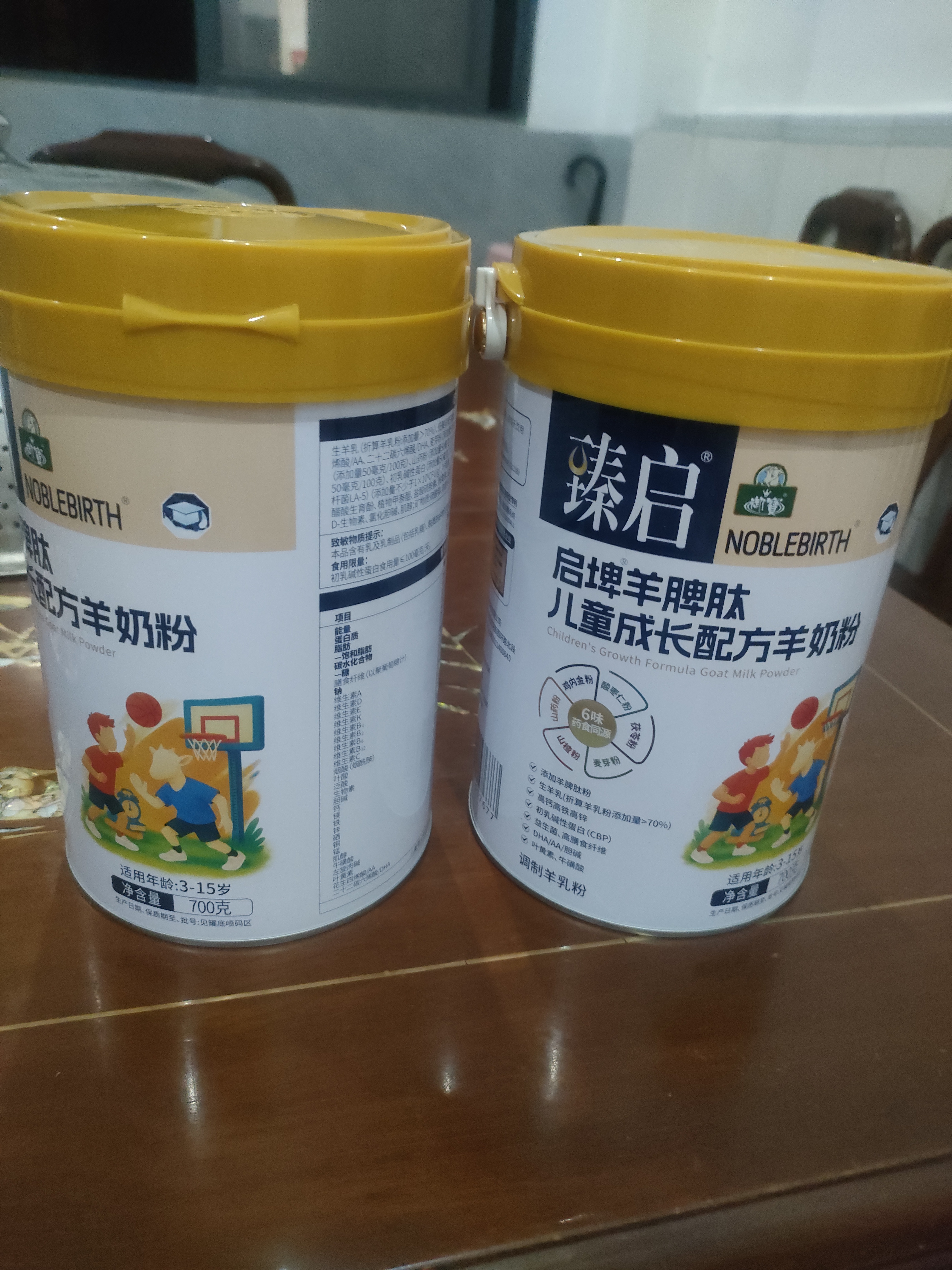 御宝羊脾肽儿童学生羊奶粉3-15岁700g免疫力高锌高钙脾胃6味药食同源 实拍图