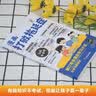 漫画打败拖延症漫画版 儿童时间管理训练社会情商启蒙书告别拖延内耗 战胜拖延症高效学习执行力 提升自律执行力 小学生高效学习 社会情商启蒙成长读物 晒单实拍图