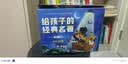 给孩子的经典名著（礼盒装全20册）儿童文学读物世界名著阅读书籍小学生一二三年级课外阅读书籍 彩绘注音版 开学季 实拍图