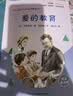 快乐读书吧六年级上指定阅读：童年+小英雄雨来+爱的教育(套装共3册）六年级必读人教版开学季彩绘版名师助读 实拍图