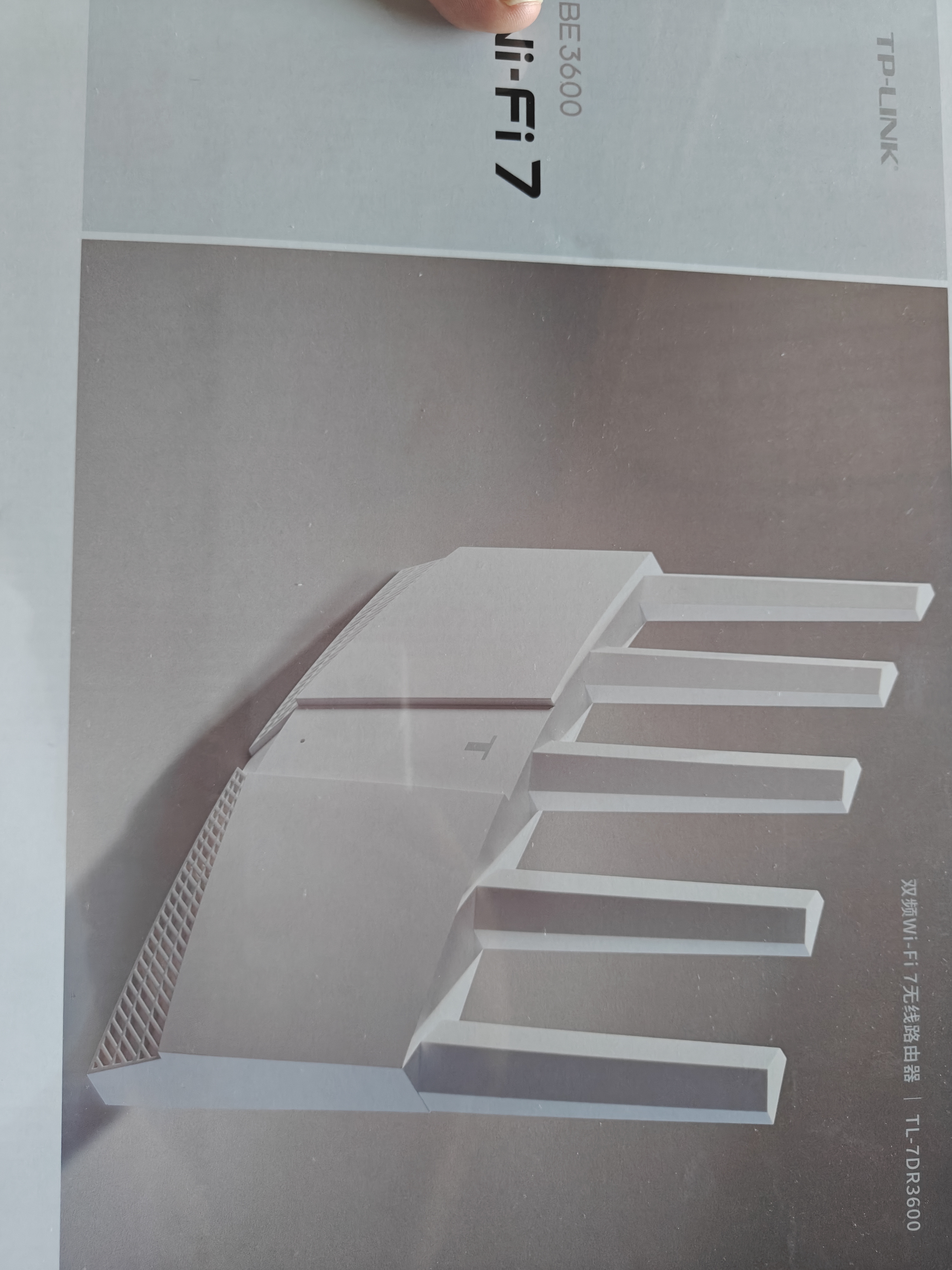 普联（TP-LINK）BE3600 WiFi7路由器 千兆无线家用 普联路由3600 双频聚合 智能游戏加速 易展 上网管理 适配星闪 实拍图