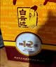 白云边十二年陈酿 浓酱兼香型白酒 42度 500ml*6瓶 整箱装 热卖白酒 实拍图