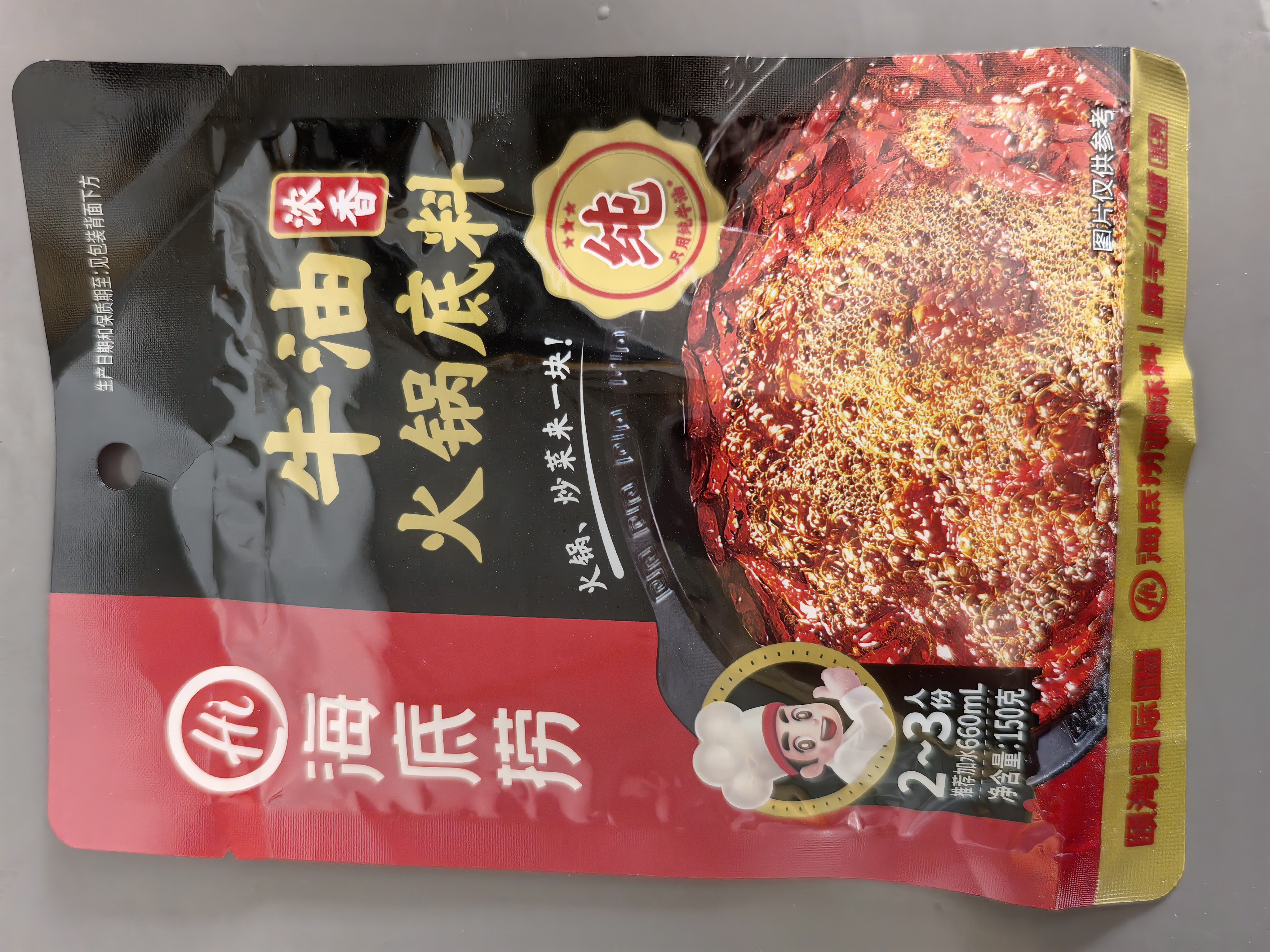 海底捞火锅底料 浓香牛油火锅底料150g 2~3人份麻辣味火锅底料 实拍图