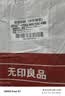 无印良品一次性床上四件套加厚床单被罩枕套隔脏旅行用品火车卧铺压缩便携 实拍图
