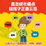 自信的红外套 培养内核强大的孩子（全3册）【3-6岁】 玛茜 坎贝尔等著 实拍图