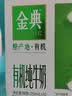 伊利金典4.0g乳蛋白限定牧场呼伦贝尔有机奶250ml*10盒礼盒装 实拍图