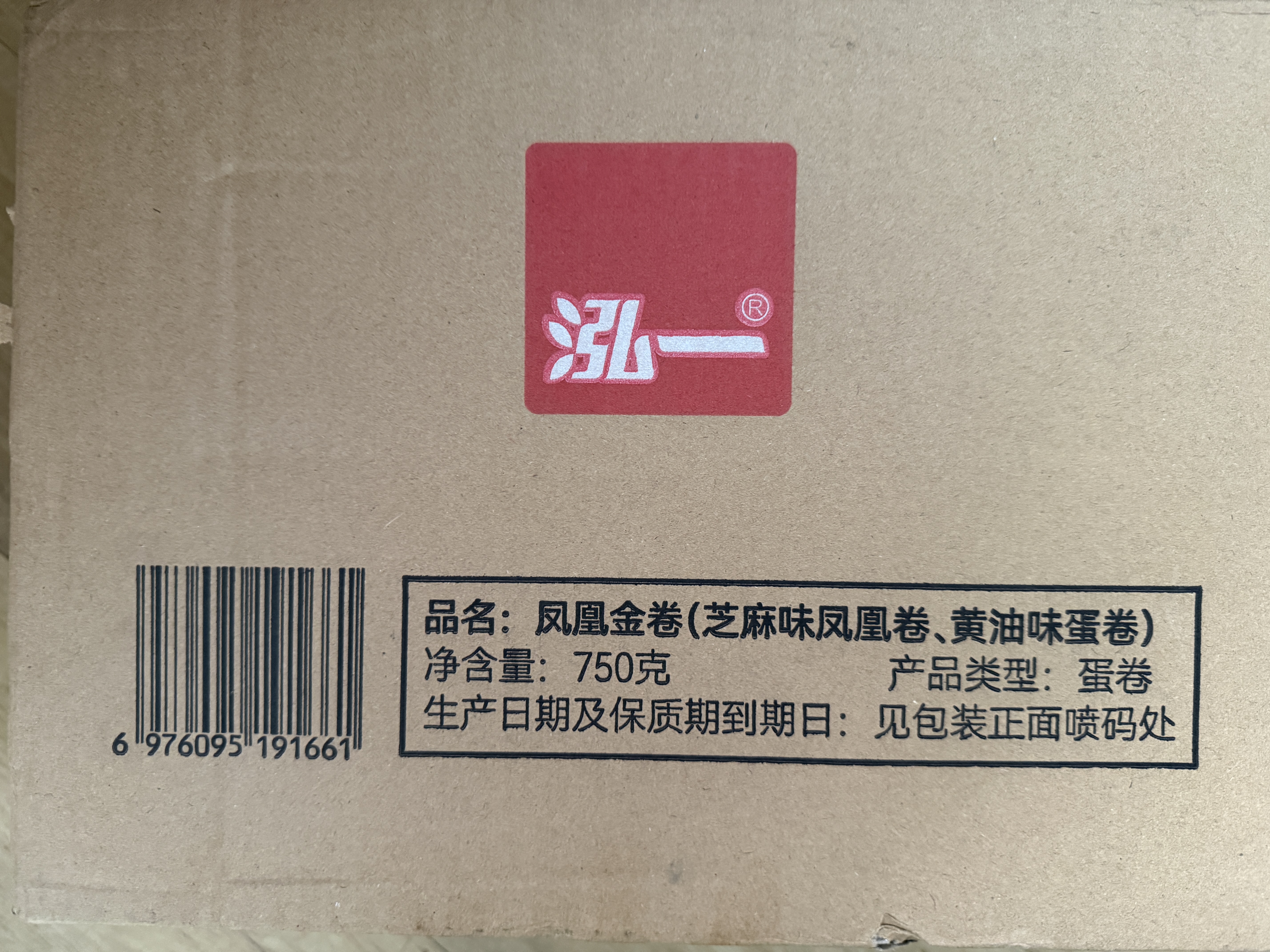 泓一凤凰卷蛋卷礼盒750g中秋节日送礼品公司福利团购饼干早餐休闲零食 实拍图