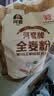 河套全麦粉8斤中华老字号小麦粉含麦麸皮 烘焙原料家用面粉 实拍图