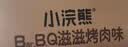 统一小浣熊 滋滋烤肉味干脆面 35g*30包 整箱装儿时美食干脆面方便面 实拍图
