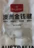 1号会员店（One's Member） 澳洲进口金钱腱  精修原切牛腱子肉 腱子芯 牛肉生鲜 净重2斤 实拍图