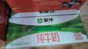 蒙牛纯牛奶钻包200ml*24盒 电商定制送礼礼盒 实拍图