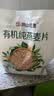 阴山优麦有机裸燕麦片875g 高蛋白质 高膳食纤维  0添加蔗糖 营养早餐 实拍图