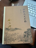 楞伽大义今释（第二版） 实拍图