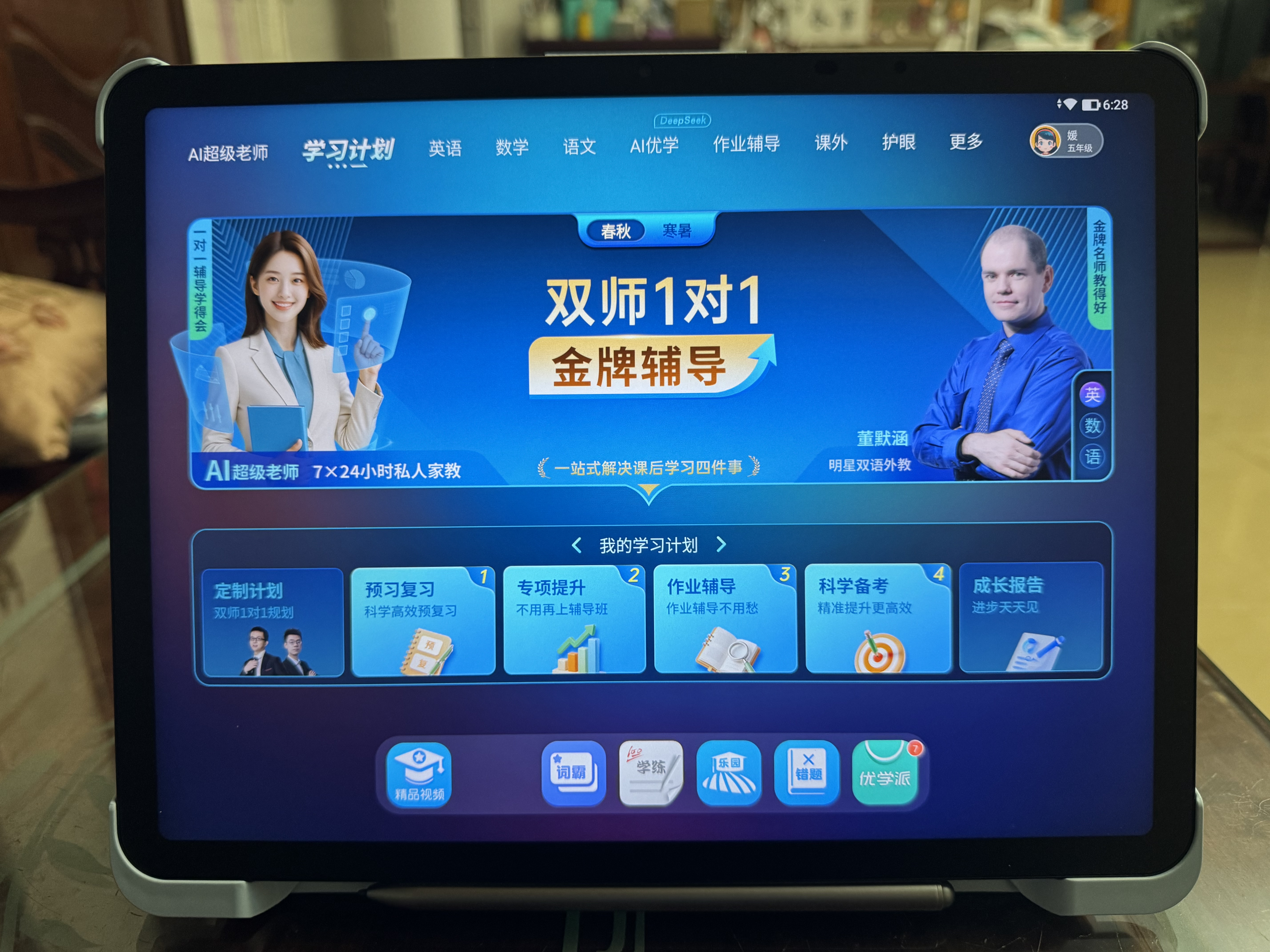 优学派类纸屏护眼学习机 E30 8+256 AG防眩光12.7英寸巨屏 小学初中全套五三教辅免费练 1对1AI学习规划 实拍图