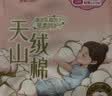七度空间优雅卫生巾超薄透气日夜组合棉柔空气感姨妈巾76片【新国标认证】 实拍图