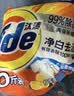 汰渍净白去渍洗衣粉10斤装 强效去渍 持久留香 大袋批发非皂粉家庭装 实拍图