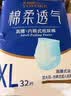 永福康绵柔透气成人拉拉裤 XL32片 臀围≥110cm 老人孕妇内裤型纸尿裤 实拍图