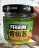 开味狗茄子青椒酱180g【东北风味酱料】辣椒酱拌饭拌面佐餐下饭酱 实拍图