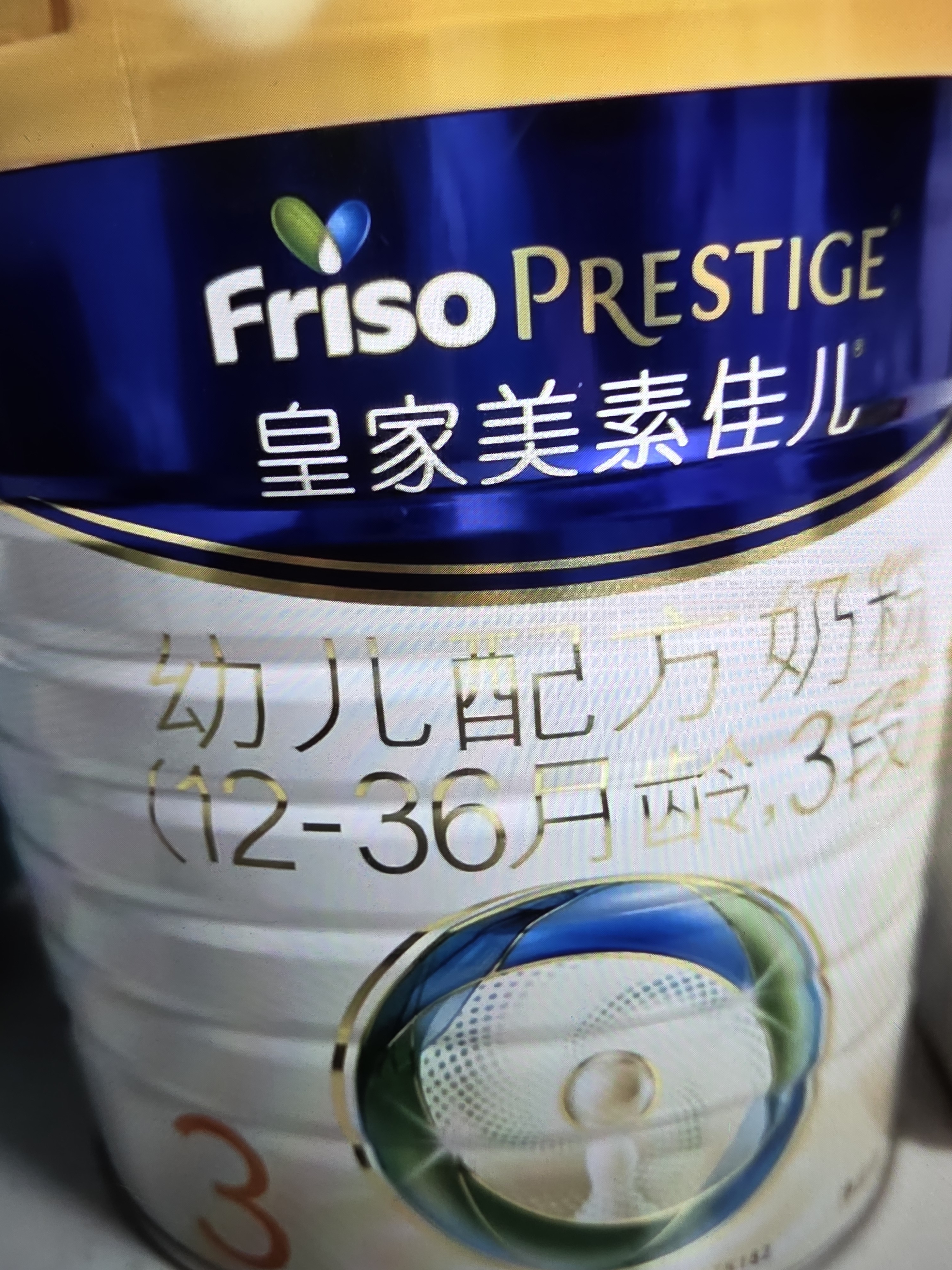 美素佳儿（Friso）皇家幼儿配方奶粉3段（1-3岁幼儿适用）800g*6罐 乳铁蛋白 实拍图