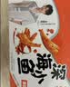 劲仔【王俊凯推荐】深海小鱼 香辣味 300g/盒 20包  鱼仔鱼干下酒菜 实拍图