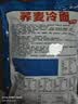 云山半荞麦冷面含料包400g*6袋朝鲜冷面延边特色真空包装方便面杂粮面条 实拍图