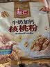 智仁 牛奶加钙核桃粉700g独立小袋包装现磨代餐粉营养早餐 五谷杂粮粉 实拍图