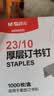 晨光（M&G）23/10号厚层订书钉 易穿透订书针 重型订书钉 办公用品 1000枚/盒 5盒装ABS92625开学必备 实拍图
