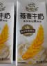伊利【新鲜日期】谷粒多生椰燕麦牛奶200ml*12盒 中秋礼盒装 实拍图