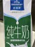 欧德堡（Oldenburger）3.4g蛋白 0脂肪 脱脂纯牛奶1L*12盒  性价款 实拍图