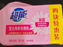 超能女士内衣皂茉莉清香101g*4块除菌洗衣皂安全祛异味内裤专用敏感肌 实拍图