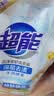 超能【肖战同款】洁净柔护洗衣液 橙花茉莉香 1kg*1袋 15分钟快洗 实拍图