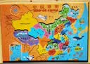 木丸子磁性中国地图世界地图二合一拼图儿童早教地理实木边框节日礼物 实拍图