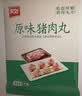 美好原味猪肉丸2斤装1kg 猪肉丸子贡丸火锅食材烧烤煮汤麻辣烫关东煮 实拍图